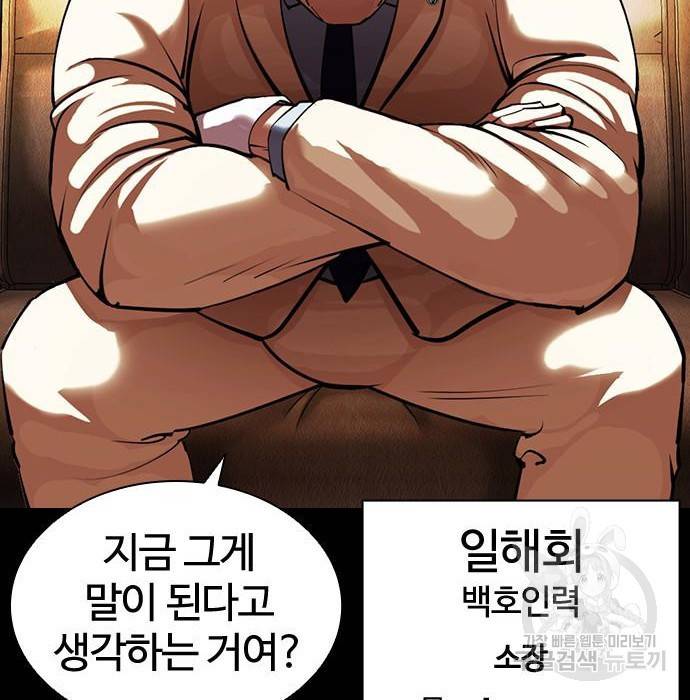 외모지상주의 400화 8
