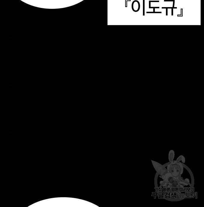 외모지상주의 400화 9