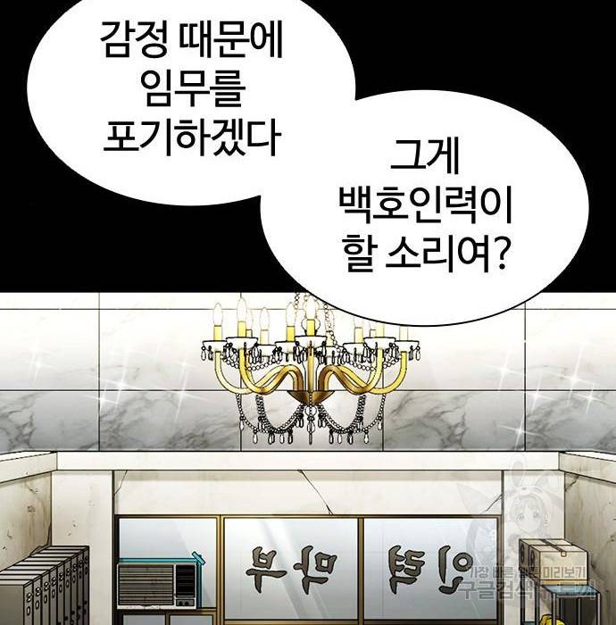 외모지상주의 400화 10