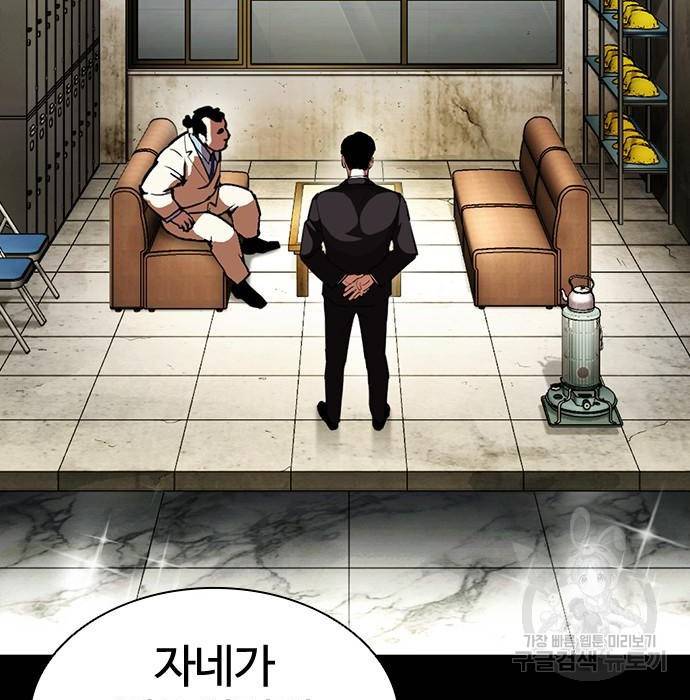 외모지상주의 400화 11