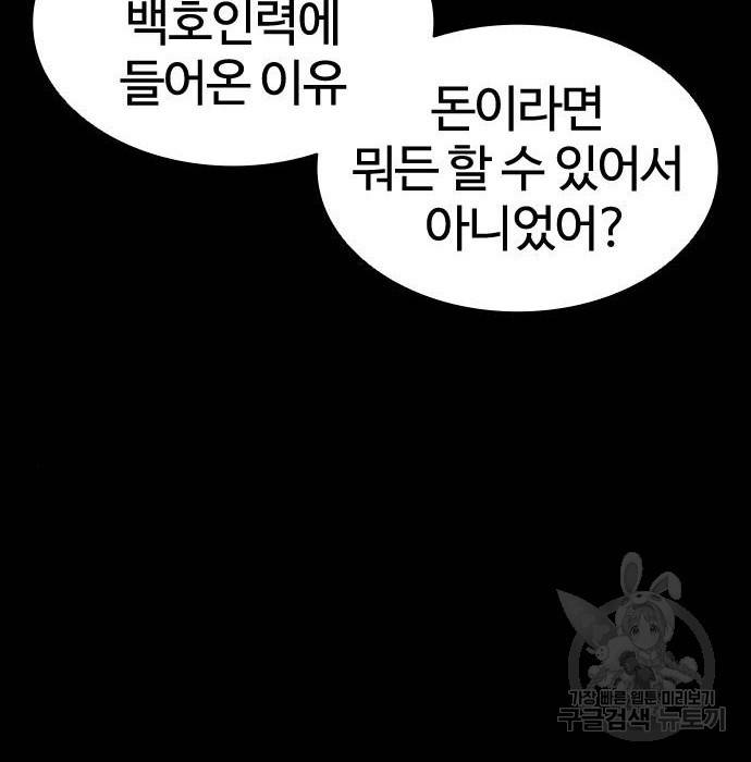 외모지상주의 400화 12