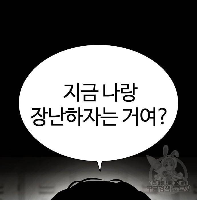 외모지상주의 400화 13