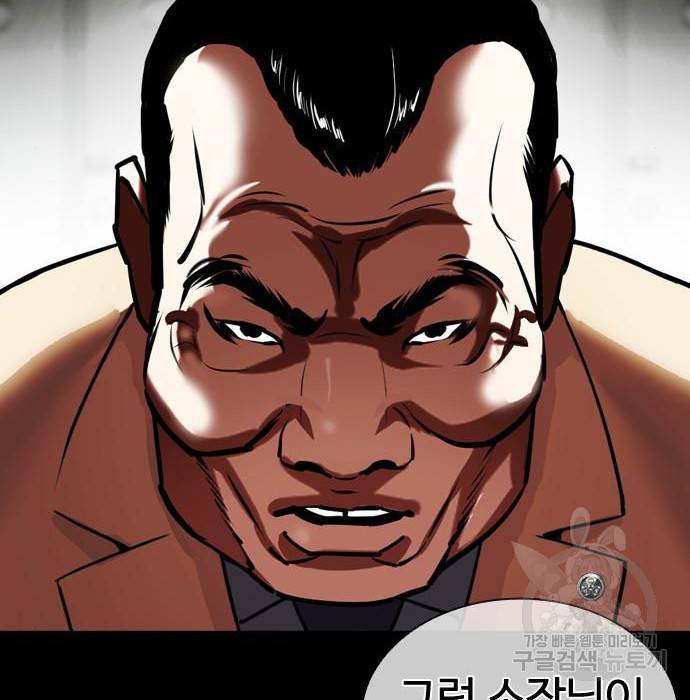 외모지상주의 400화 14