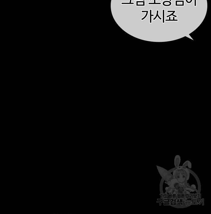 외모지상주의 400화 15