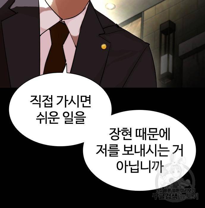 외모지상주의 400화 17