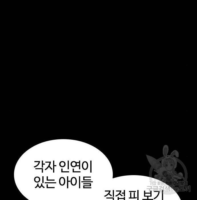 외모지상주의 400화 18