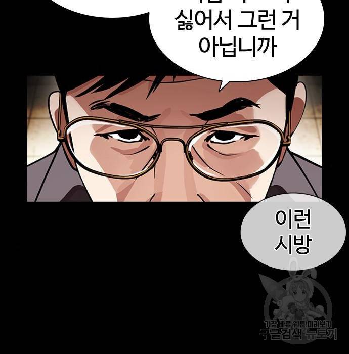 외모지상주의 400화 19