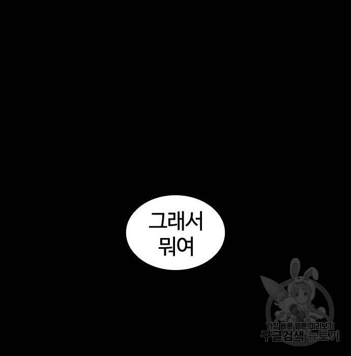 외모지상주의 400화 20