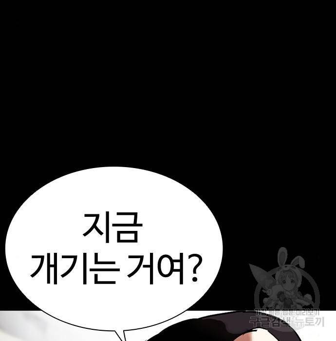 외모지상주의 400화 21