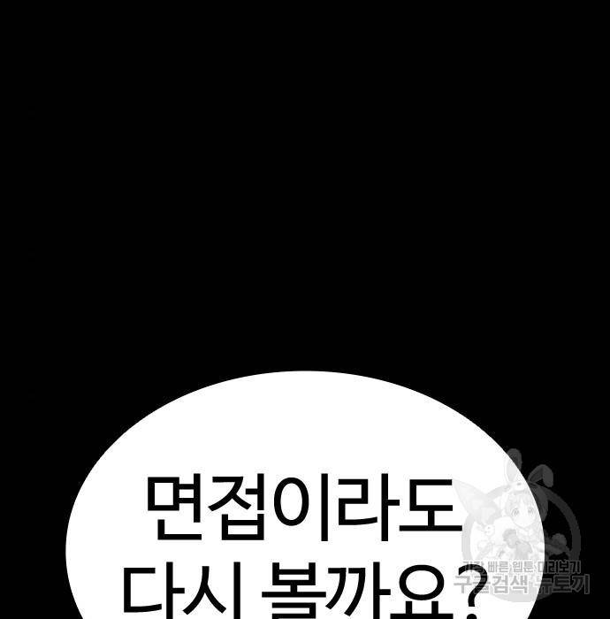 외모지상주의 400화 25