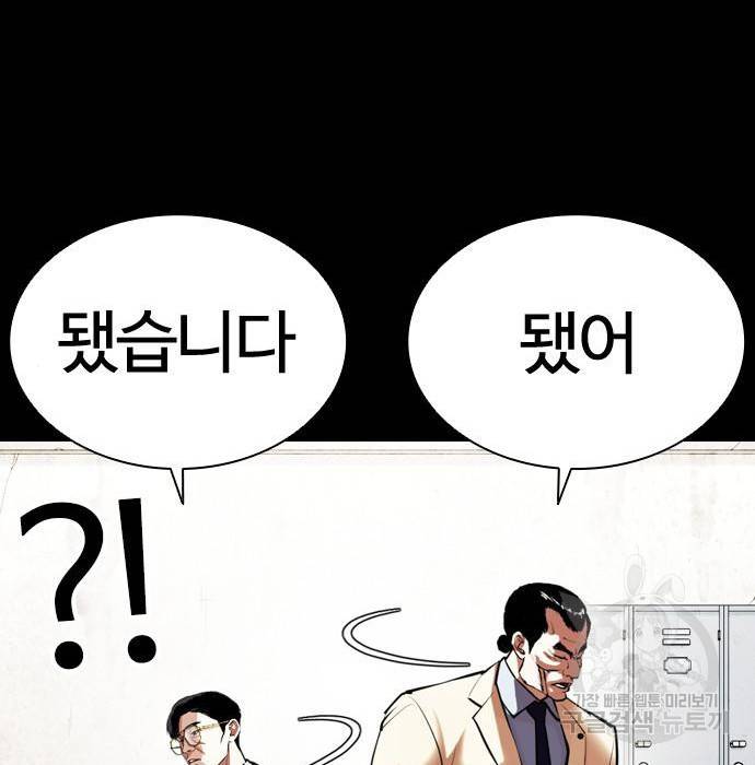 외모지상주의 400화 30