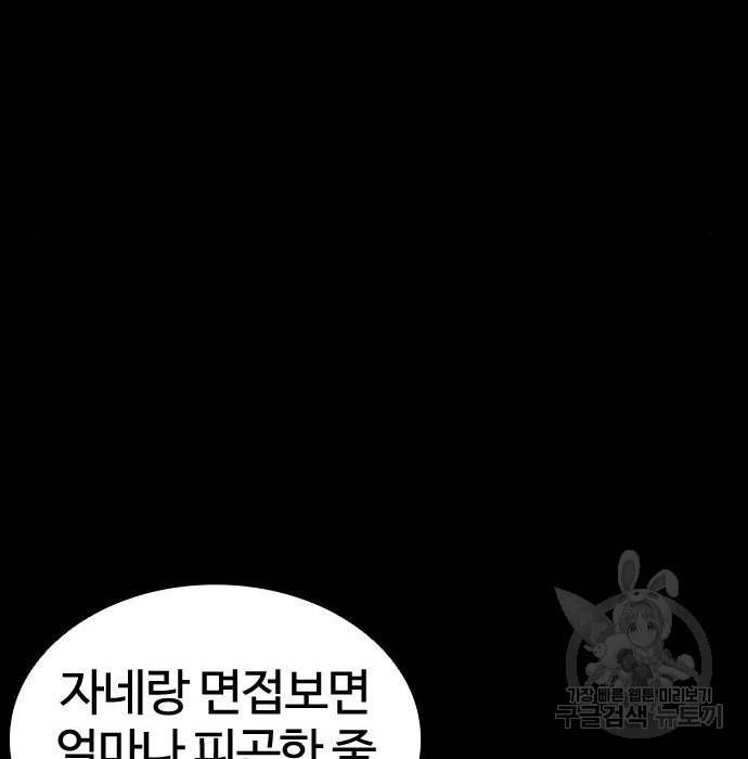 외모지상주의 400화 32