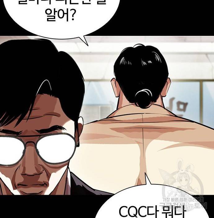 외모지상주의 400화 33