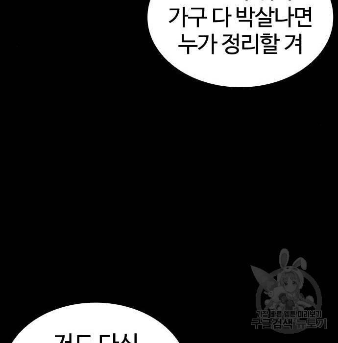 외모지상주의 400화 34