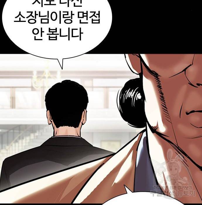 외모지상주의 400화 35