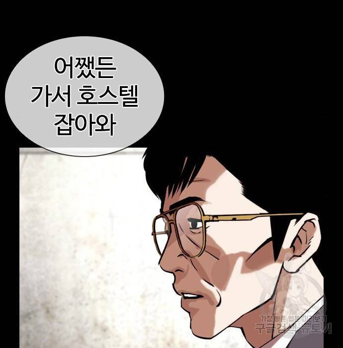 외모지상주의 400화 37