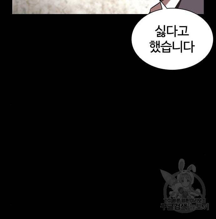 외모지상주의 400화 38