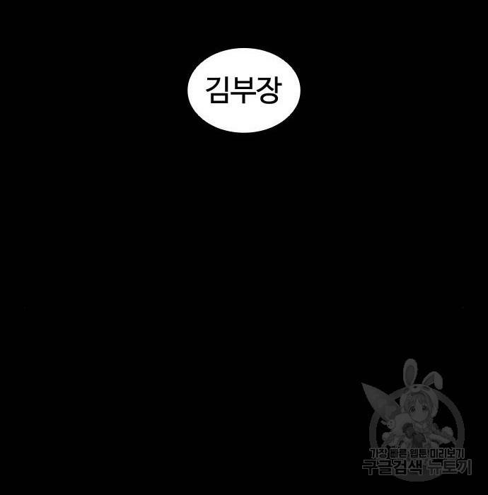 외모지상주의 400화 39