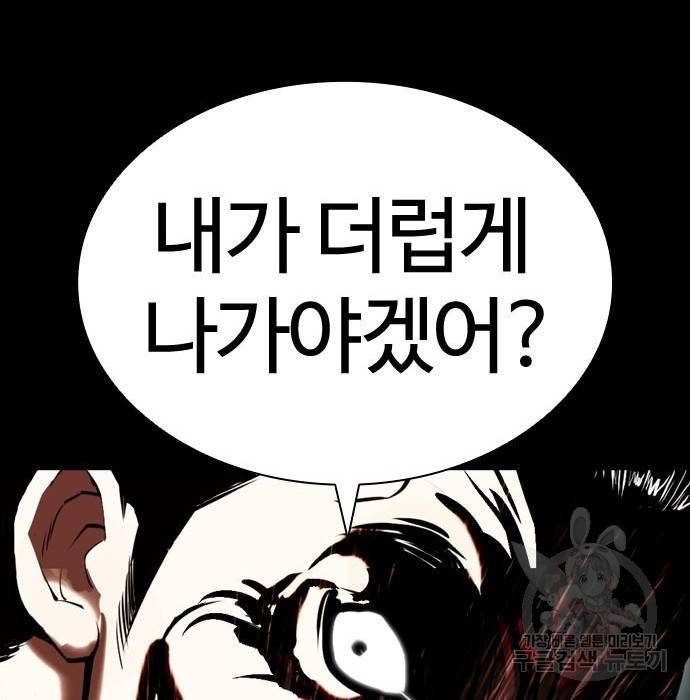 외모지상주의 400화 40