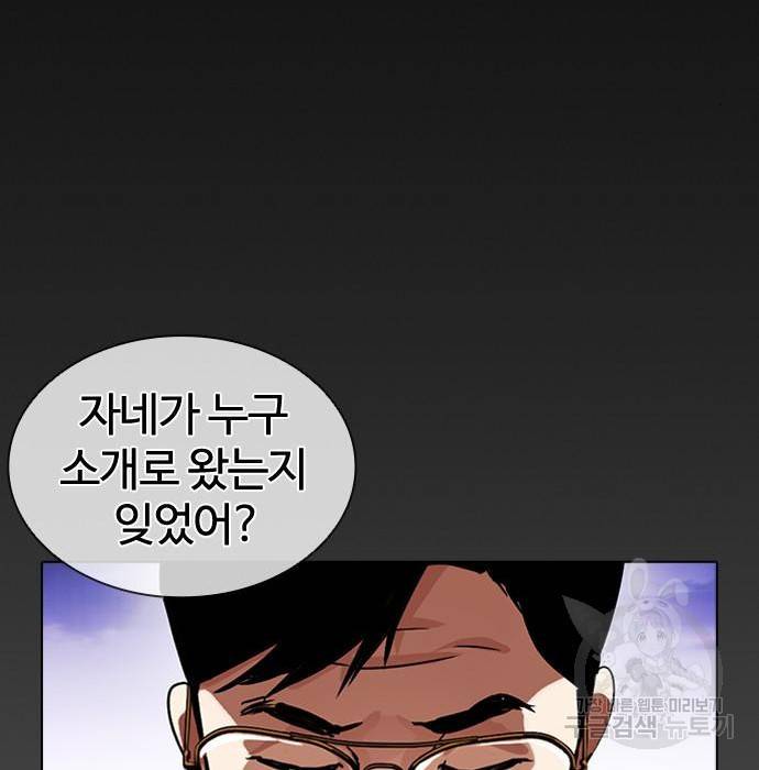 외모지상주의 400화 42
