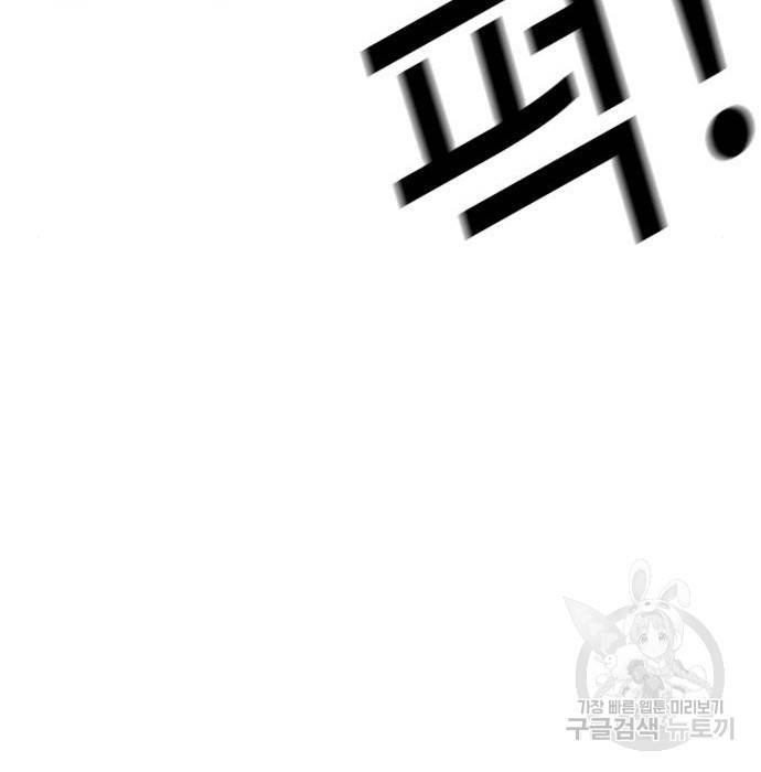 외모지상주의 400화 48
