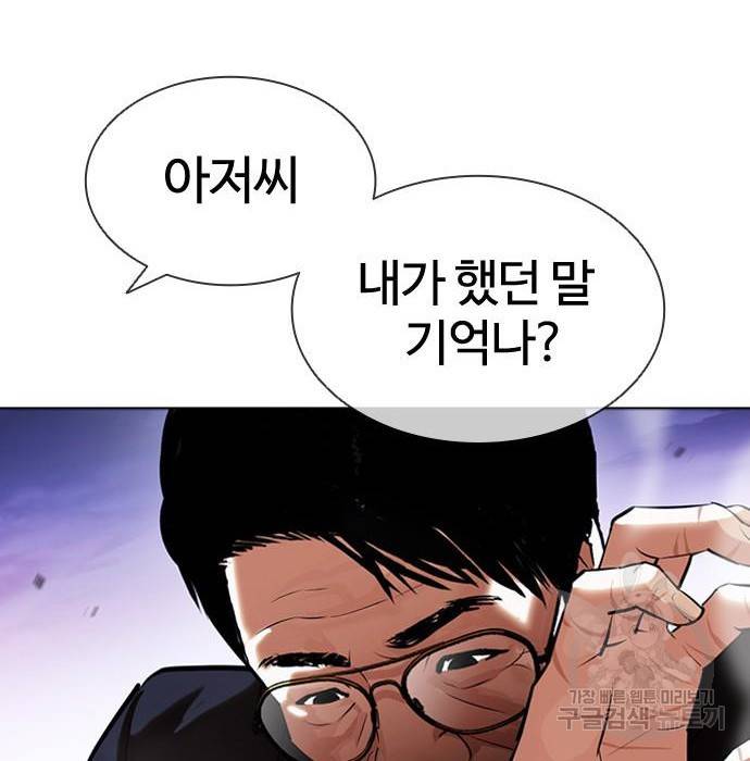 외모지상주의 400화 49