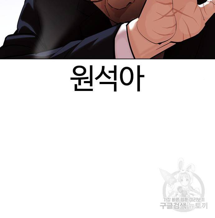 외모지상주의 400화 50