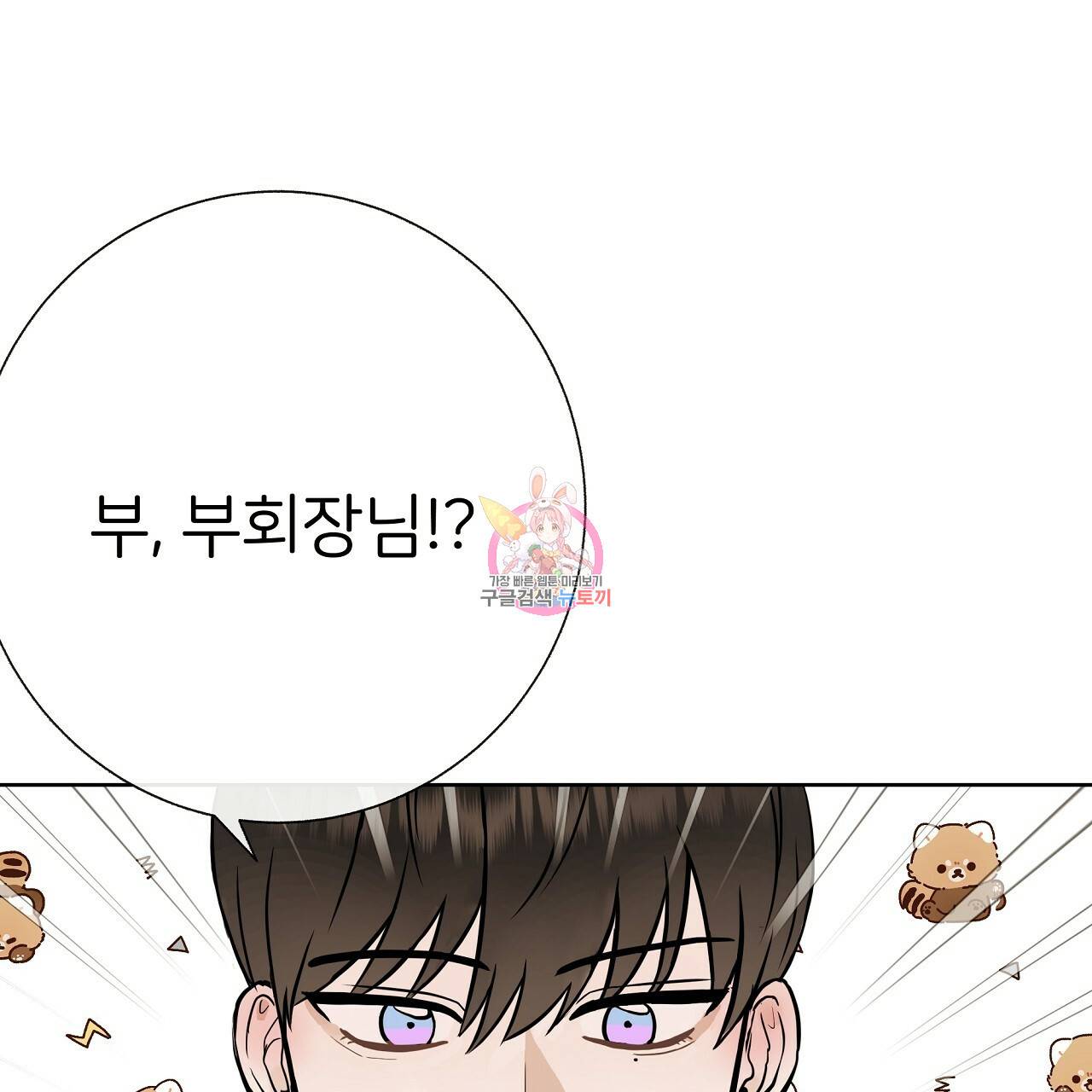 제 아이입니다만! 27화 1