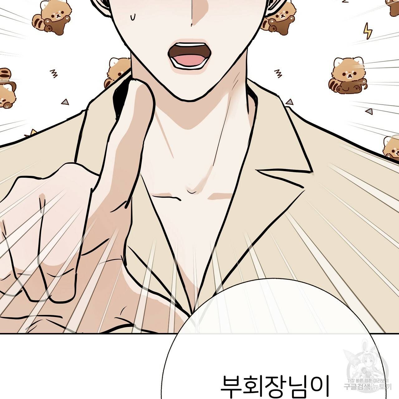 제 아이입니다만! 27화 2