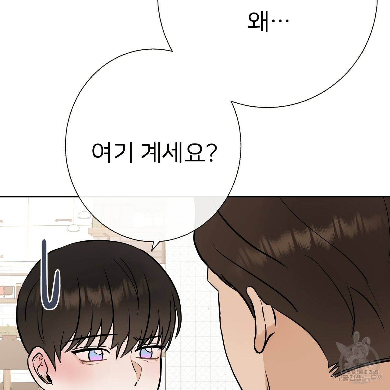 제 아이입니다만! 27화 3