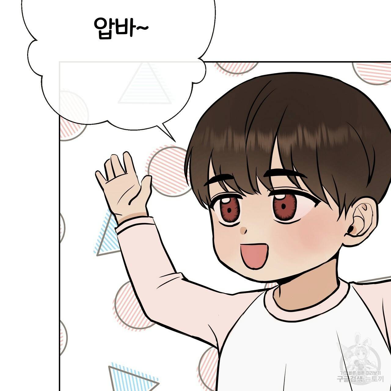 제 아이입니다만! 27화 5