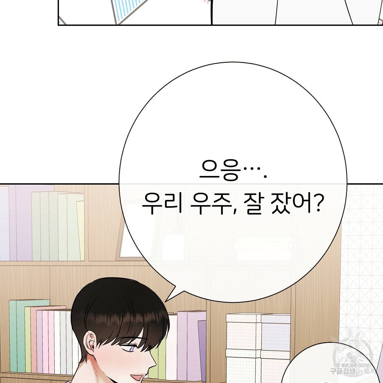 제 아이입니다만! 27화 6
