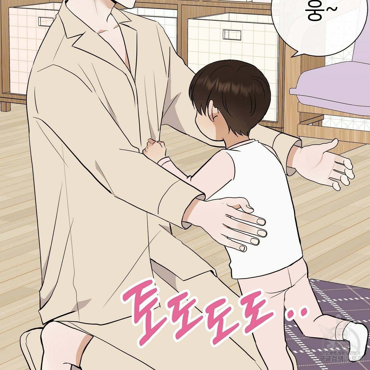 제 아이입니다만! 27화 7