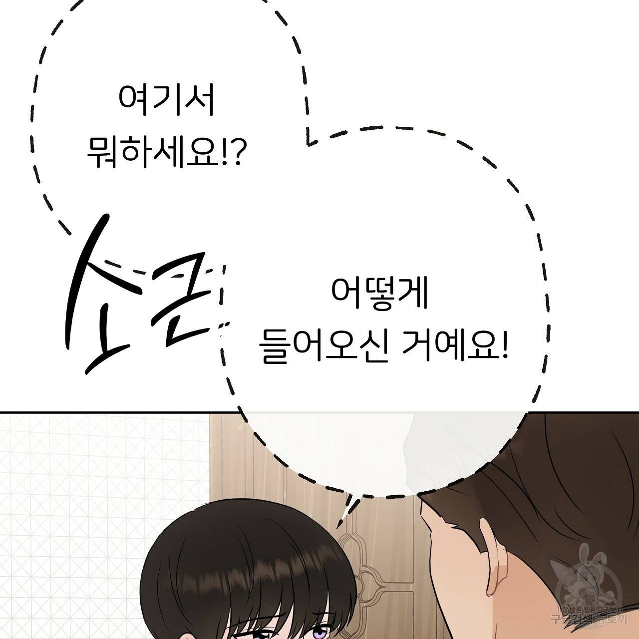 제 아이입니다만! 27화 9