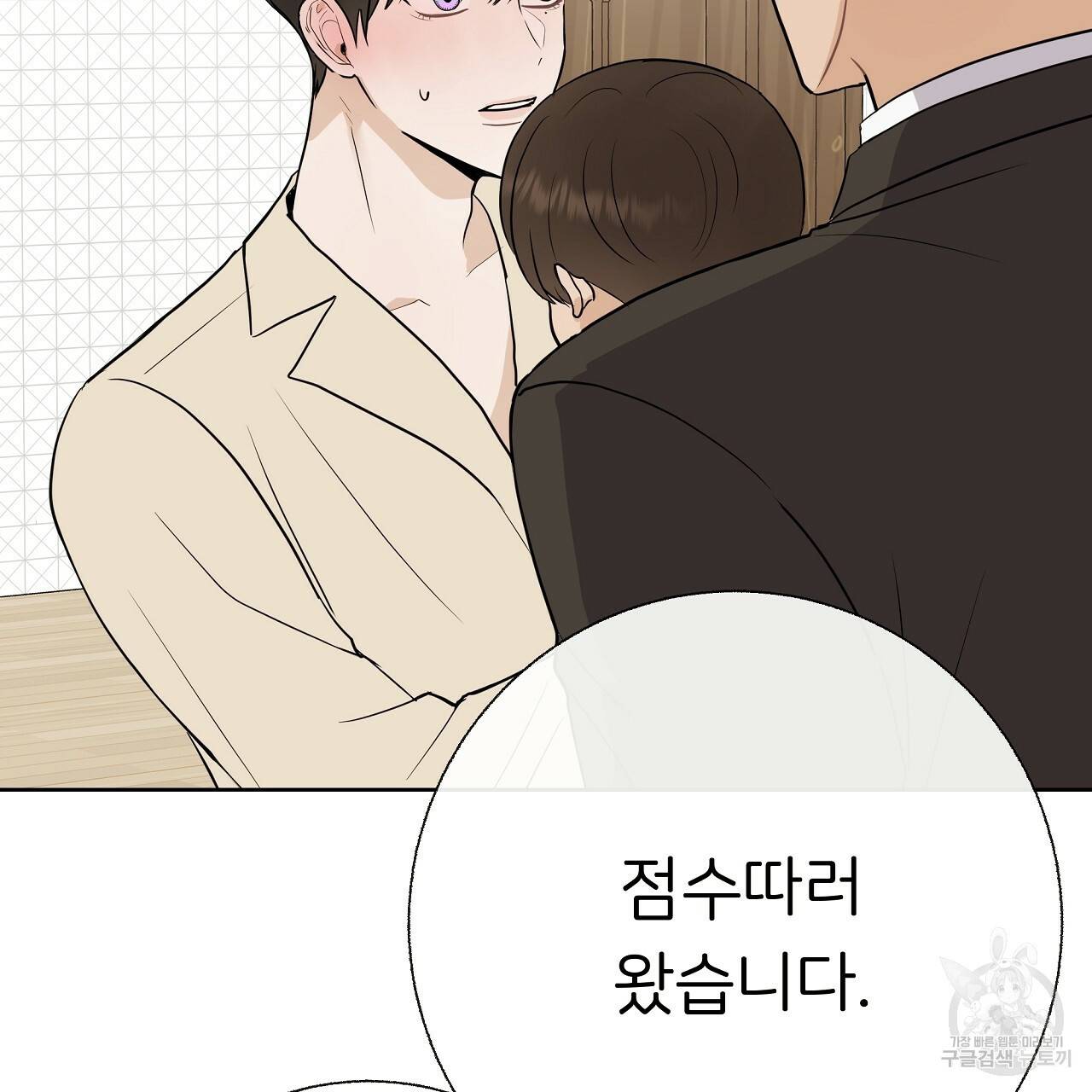 제 아이입니다만! 27화 10