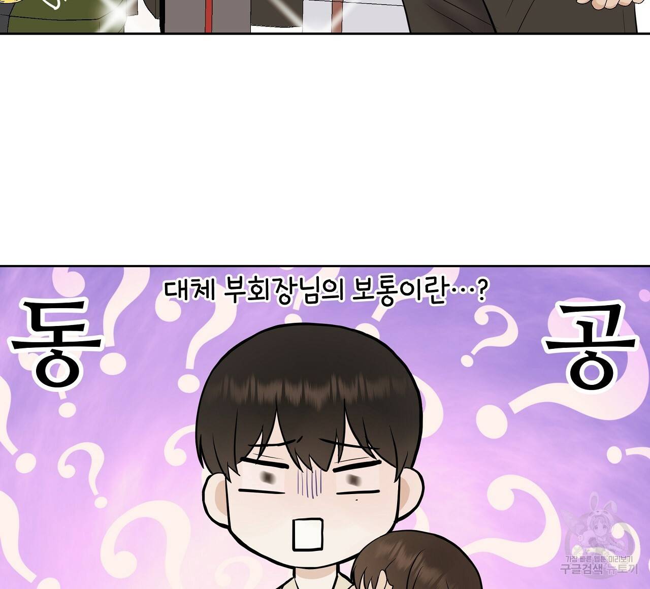 제 아이입니다만! 27화 16