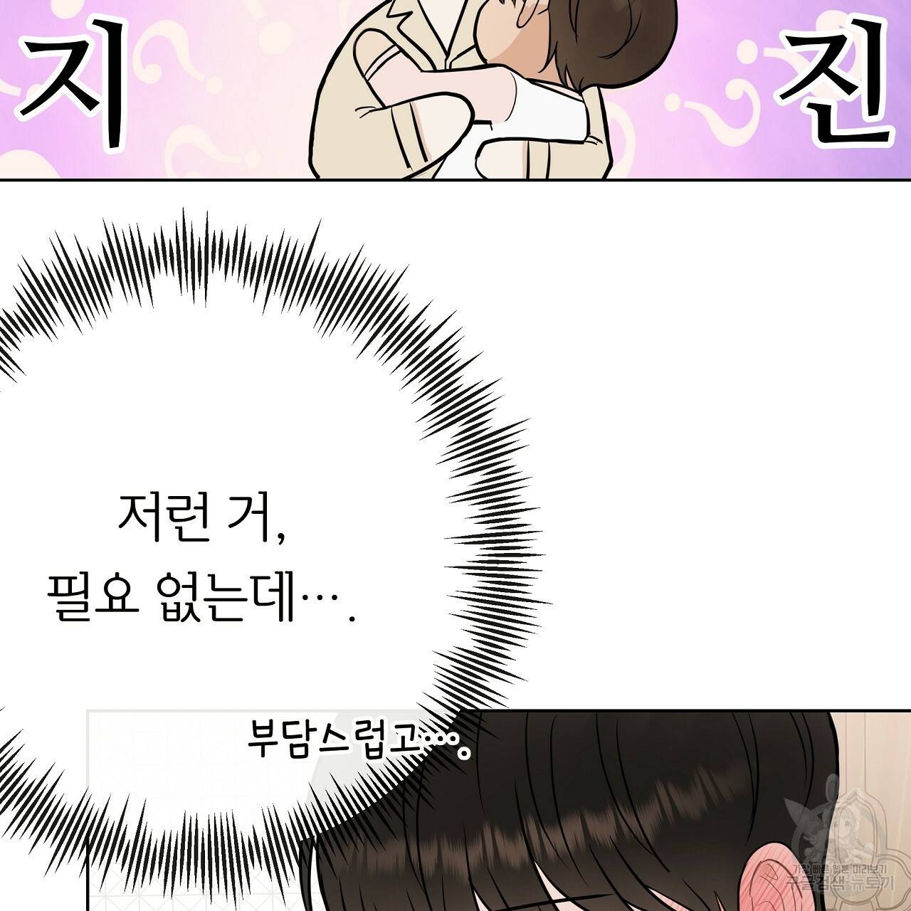 제 아이입니다만! 27화 17