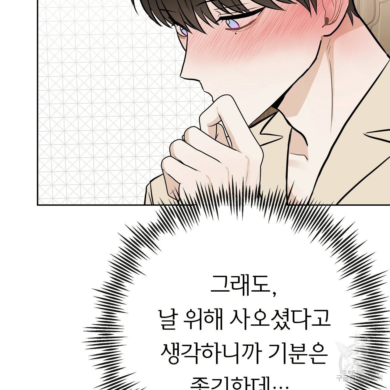 제 아이입니다만! 27화 18