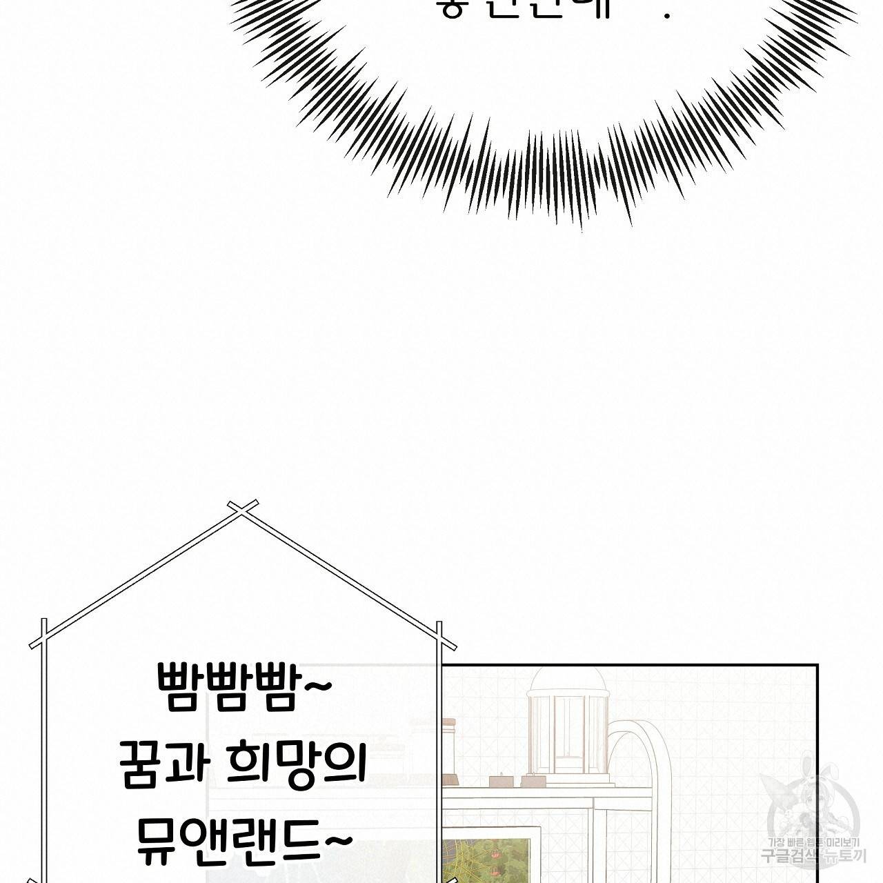 제 아이입니다만! 27화 19