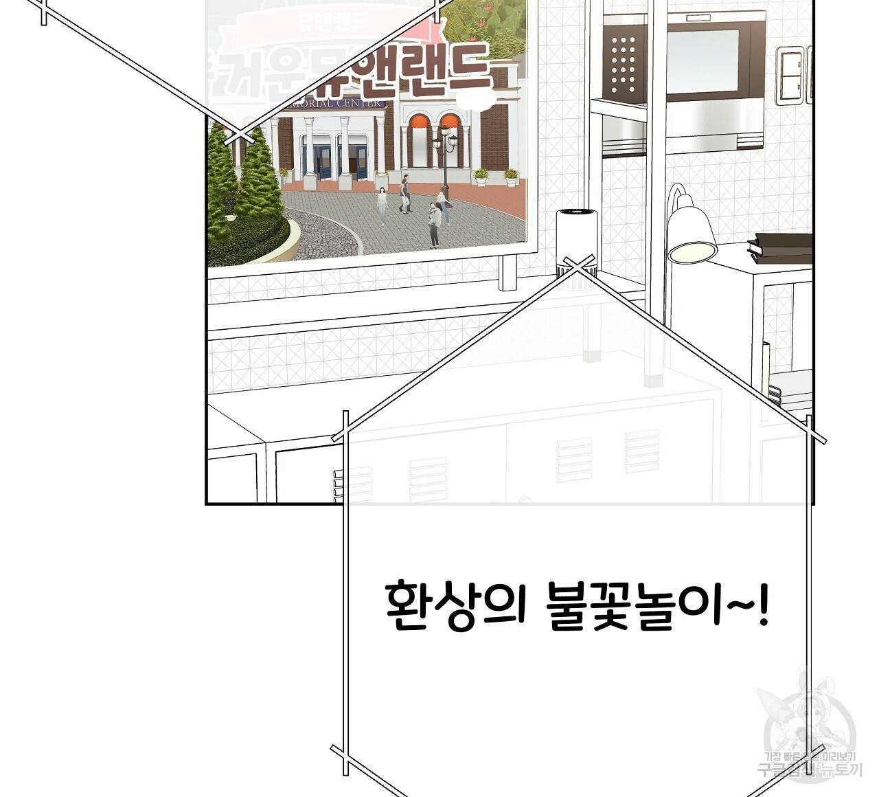 제 아이입니다만! 27화 20
