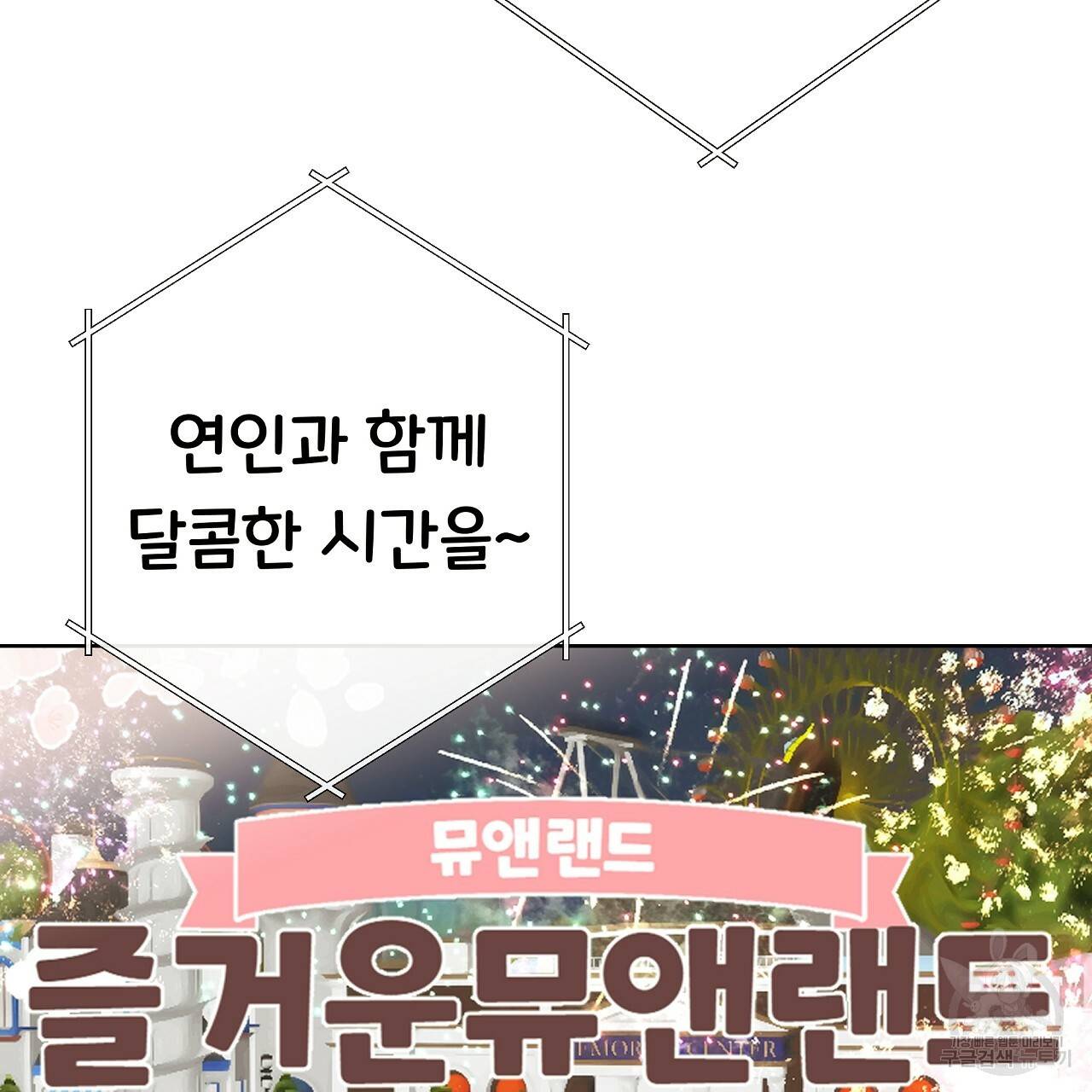 제 아이입니다만! 27화 21