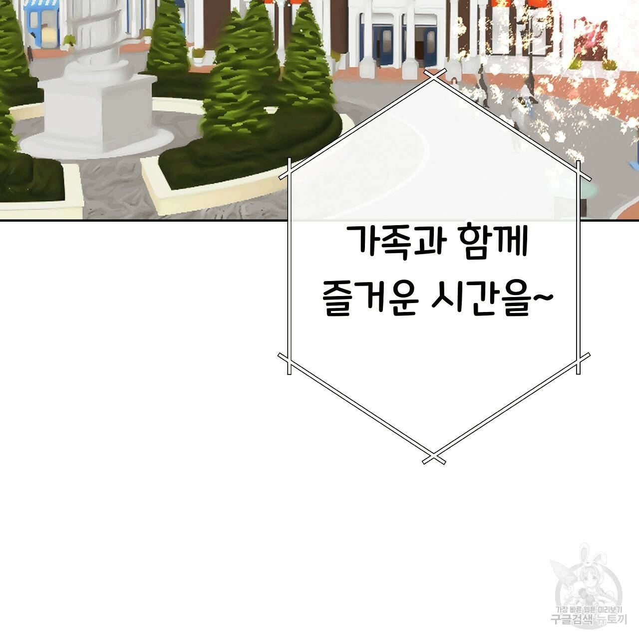 제 아이입니다만! 27화 22