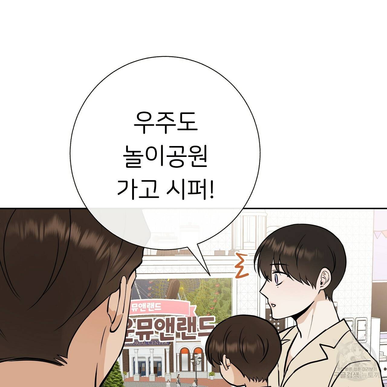 제 아이입니다만! 27화 23