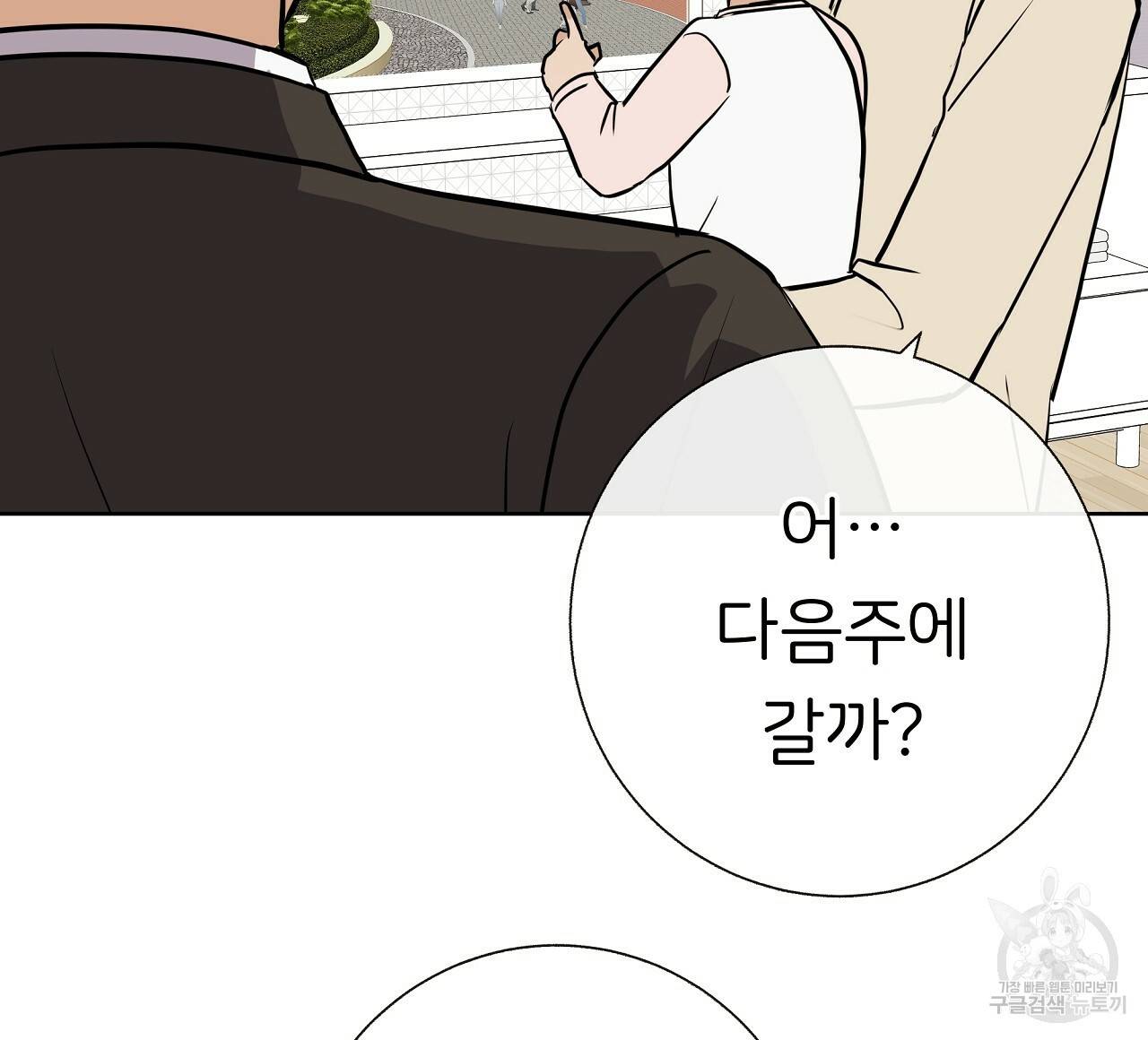 제 아이입니다만! 27화 24