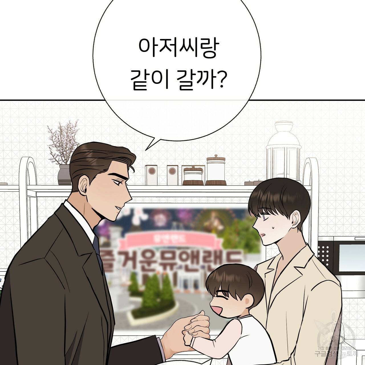제 아이입니다만! 27화 25