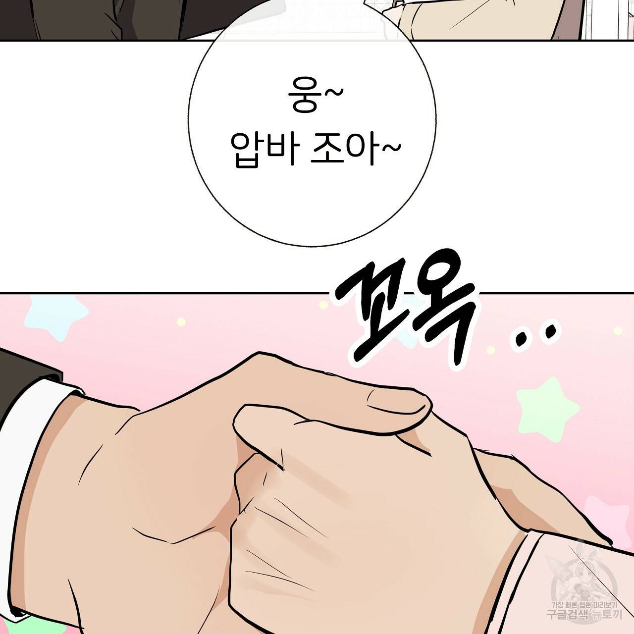 제 아이입니다만! 27화 26