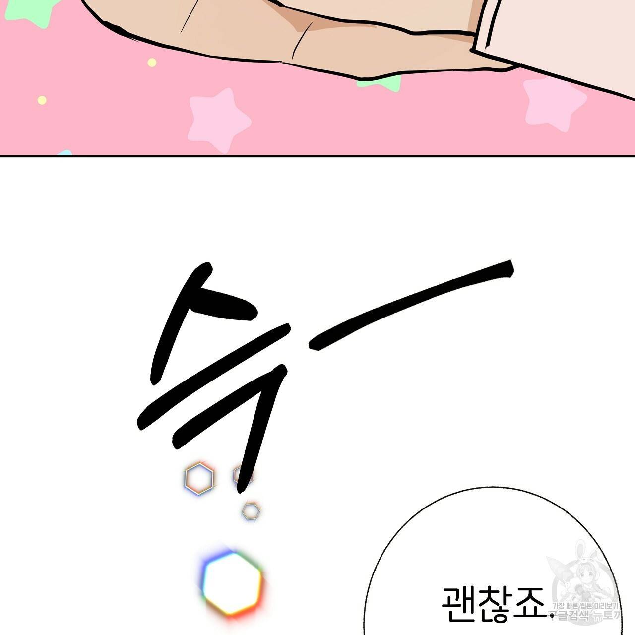 제 아이입니다만! 27화 27