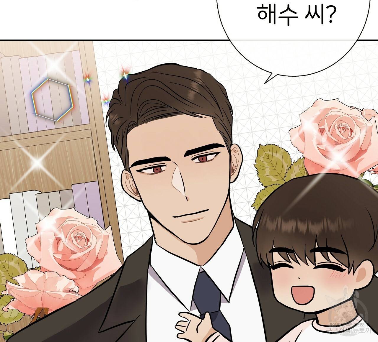 제 아이입니다만! 27화 28