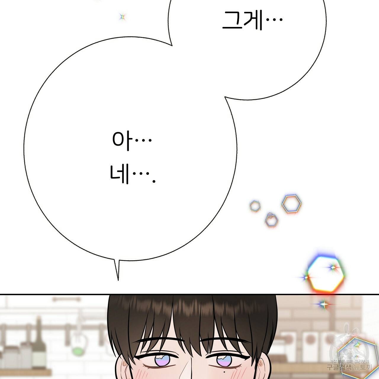 제 아이입니다만! 27화 30