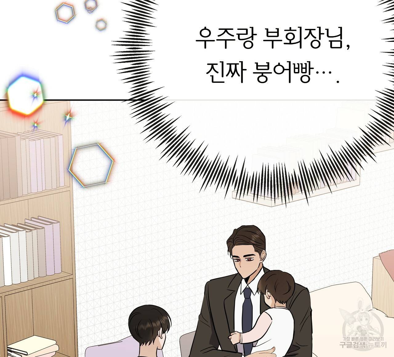 제 아이입니다만! 27화 32